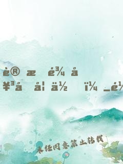 變成龍女又如何？